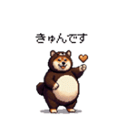 クマさんな太っちょ柴犬 茶色め（個別スタンプ：4）