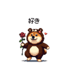 クマさんな太っちょ柴犬 茶色め（個別スタンプ：18）