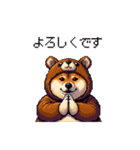 クマさんな太っちょ柴犬 茶色め（個別スタンプ：30）