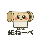 日用品たちのスタンプ（個別スタンプ：26）
