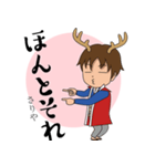 鹿丸くんの！まいにち使える古典スタンプ2（個別スタンプ：1）
