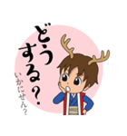 鹿丸くんの！まいにち使える古典スタンプ2（個別スタンプ：2）
