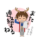 鹿丸くんの！まいにち使える古典スタンプ2（個別スタンプ：4）