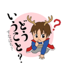 鹿丸くんの！まいにち使える古典スタンプ2（個別スタンプ：15）