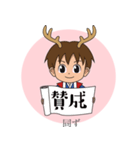 鹿丸くんの！まいにち使える古典スタンプ2（個別スタンプ：24）
