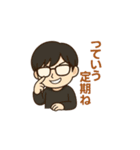 メガネ男子のいつも（個別スタンプ：4）