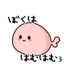 ハムから生まれたはむはむぅ（個別スタンプ：1）