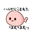 ハムから生まれたはむはむぅ（個別スタンプ：2）
