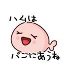 ハムから生まれたはむはむぅ（個別スタンプ：3）