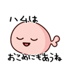 ハムから生まれたはむはむぅ（個別スタンプ：4）