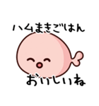 ハムから生まれたはむはむぅ（個別スタンプ：6）