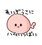 ハムから生まれたはむはむぅ（個別スタンプ：7）