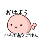 ハムから生まれたはむはむぅ（個別スタンプ：8）