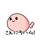 ハムから生まれたはむはむぅ（個別スタンプ：9）