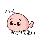ハムから生まれたはむはむぅ（個別スタンプ：12）
