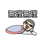 組長と吉田スタンプ⑥ 2025春（個別スタンプ：11）