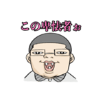 組長と吉田スタンプ⑥ 2025春（個別スタンプ：13）