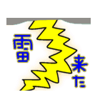 雷ドカーン（個別スタンプ：1）