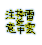 雷ドカーン（個別スタンプ：3）