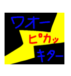 雷ドカーン（個別スタンプ：10）