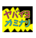雷ドカーン（個別スタンプ：11）