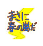 雷ドカーン（個別スタンプ：12）