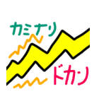雷ドカーン（個別スタンプ：13）