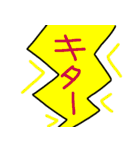 雷ドカーン（個別スタンプ：14）