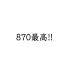 野獣スタンプ！！（個別スタンプ：1）