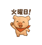キュートなブタさん ローポリ2(曜日)（個別スタンプ：2）