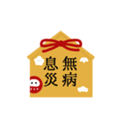 【再販】使いやすい大人の年末年始スタンプ（個別スタンプ：21）