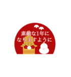 【再販】使いやすい大人の年末年始スタンプ（個別スタンプ：24）