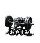 ダンベル＆バーベルのゆるかわ仲間たち（個別スタンプ：1）