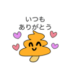 うんきのこ 第3話 うんこ お友達ができる（個別スタンプ：1）