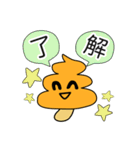 うんきのこ 第3話 うんこ お友達ができる（個別スタンプ：7）