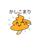 うんきのこ 第3話 うんこ お友達ができる（個別スタンプ：12）