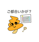うんきのこ 第3話 うんこ お友達ができる（個別スタンプ：16）