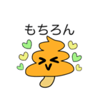 うんきのこ 第3話 うんこ お友達ができる（個別スタンプ：34）