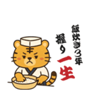 てんしょくアニマル【すし職人ver】（個別スタンプ：2）