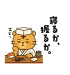てんしょくアニマル【すし職人ver】（個別スタンプ：7）