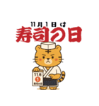 てんしょくアニマル【すし職人ver】（個別スタンプ：12）