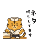 てんしょくアニマル【すし職人ver】（個別スタンプ：13）