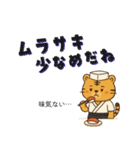 てんしょくアニマル【すし職人ver】（個別スタンプ：15）