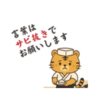 てんしょくアニマル【すし職人ver】（個別スタンプ：16）