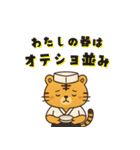 てんしょくアニマル【すし職人ver】（個別スタンプ：17）