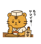 てんしょくアニマル【すし職人ver】（個別スタンプ：19）