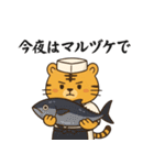 てんしょくアニマル【すし職人ver】（個別スタンプ：20）