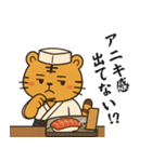 てんしょくアニマル【すし職人ver】（個別スタンプ：21）