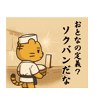 てんしょくアニマル【すし職人ver】（個別スタンプ：23）
