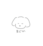 くせが強めな口癖わんこ（個別スタンプ：2）
